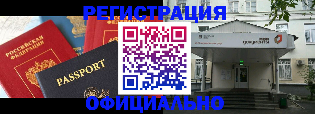 временная регистрация для школы в Астрахани