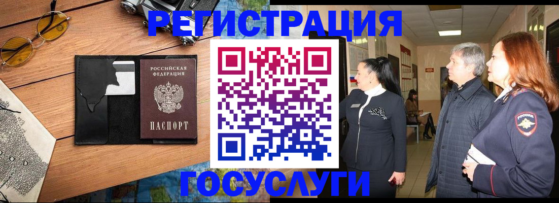 миграционный учет в Астрахани