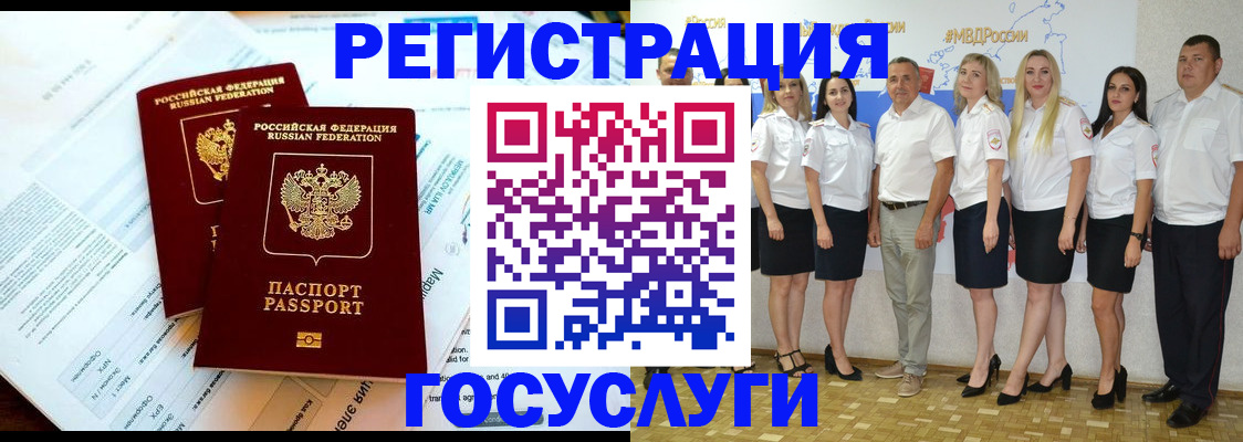 временная регистрация недорого в Астрахани
