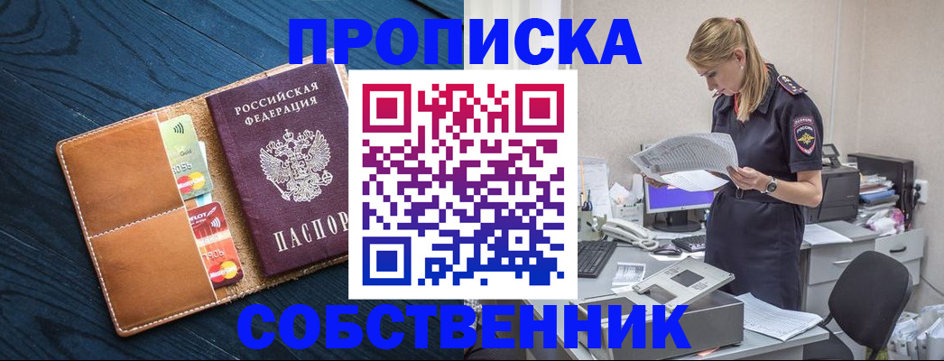 миграционный учет в Астрахани